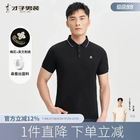 才子桑蚕丝短袖菠萝纹POLO衫男士2025夏季7A抗菌高端商务翻领T恤商品大图