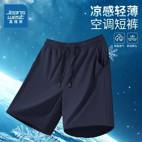 NN真维斯男士短裤夏外穿轻薄速干透气运动裤青少年冰丝直筒五分裤商品大图