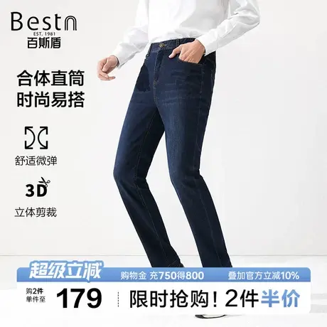 [舒弹]百斯盾男装牛仔裤2025夏季弹力简约时尚中直筒显瘦男裤图片