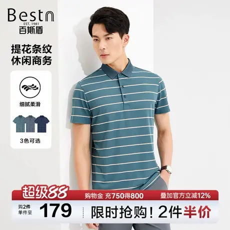 百斯盾男装短袖2025年夏季款舒爽透气条纹时尚Polo衫图片
