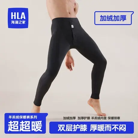 HLA/海澜之家男士保暖裤加厚羊羔绒山羊绒大护膝御寒防风秋裤男款图片