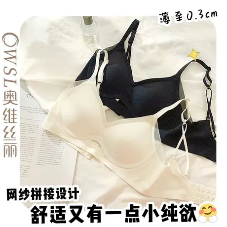 无痕内衣女聚拢小胸无钢圈调整型收副乳胸罩女士文胸夏季商品大图