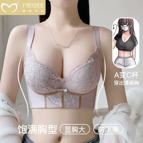 美思美容院线调整小胸聚拢平胸内衣女上托收副乳防外扩加厚文胸罩图片