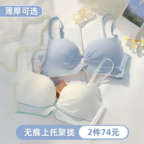 无痕内衣女小胸聚拢无钢圈薄款调整型收副乳防下垂文胸罩白色夏季商品大图