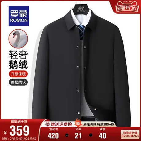 【鹅绒】罗蒙男士商务翻领短款羽绒服2023秋冬新款保暖成熟外套男图片