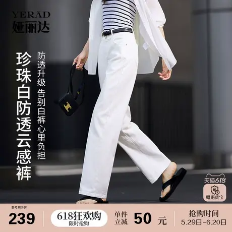 娅丽达白色高腰阔腿牛仔裤女2025春夏款宽松大码珍珠白云感直筒裤商品大图