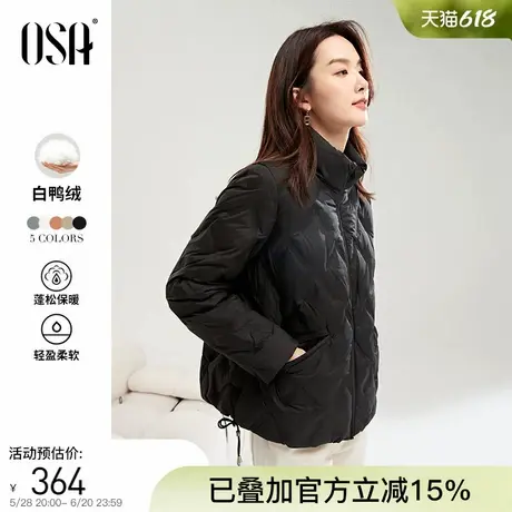 OSA欧莎 轻薄白色短款小香风羽绒服女秋冬季2024年新款小个子外套商品大图