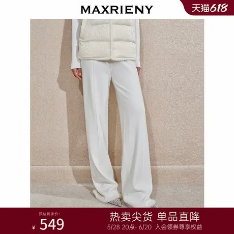 MAXRIENY毛边直筒针织长裤24冬新款松弛感女装极简垂坠感阔腿裤商品大图