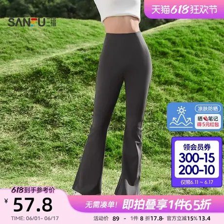 【凉肤防晒】三福防晒紧身裤2025夏季翘臀鲨鱼裤外穿微喇裤子女装图片