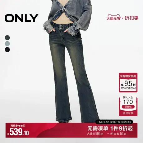 ONLY2025夏季新款复古做旧磨白水洗酷感铆钉长裤喇叭裤牛仔裤女商品大图