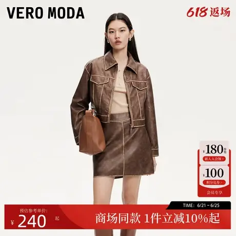 Vero Moda外套24秋新款翻领撞色明线PU仿皮套装巴恩风324317004图片