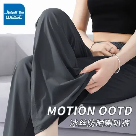 KV真维斯冰丝微喇裤子女2025新款夏季轻薄透气高腰垂感女士休闲裤商品大图
