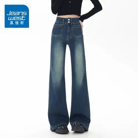 KZ真维斯春秋季宽松阔腿微喇牛仔裤女高腰遮肉显瘦高个子直筒长裤商品大图