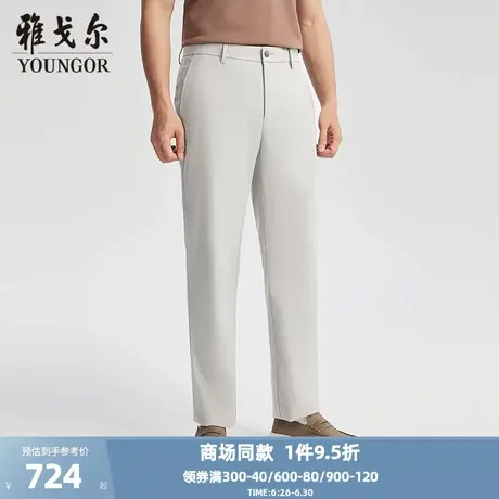 【商场同款】雅戈尔男士长裤春季新款官方商务休闲上班穿长裤男图片