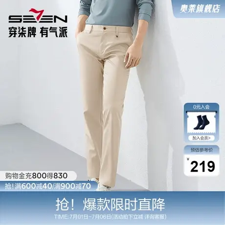 【含莱赛尔】柒牌男士免烫休闲裤2025春季新款商务通勤上班直筒裤图片