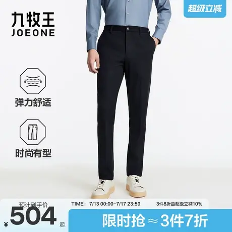 九牧王男装2025秋季新款舒适柔软针织商务休闲男款西裤图片
