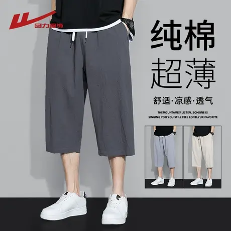 回力纯棉七分裤男士夏季薄2025新款冰丝休闲短裤男生直筒运动裤子图片