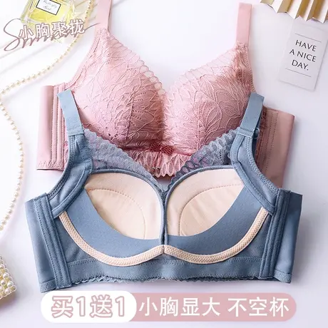 乳胶内衣女小胸聚拢专用上托防下垂性感蕾丝厚款调整型无钢圈文胸图片