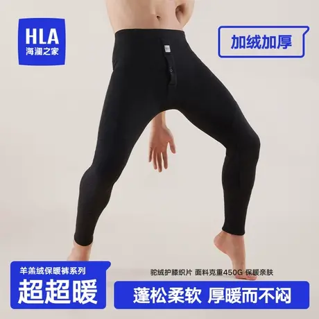 HLA/海澜之家冬季男士羊羔绒保暖裤加绒加厚驼绒护膝贴片抗寒秋裤商品大图