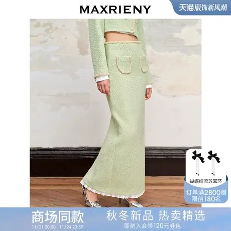 【商场同款】MAXRIENY名媛千金小香风花纱半裙23秋冬新款半身裙子商品大图