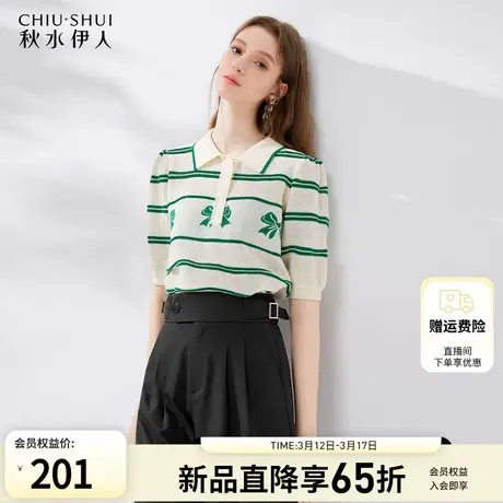 秋水伊人Polo领撞色条纹针织衫女2025夏季新款女装百搭小个子上衣图片