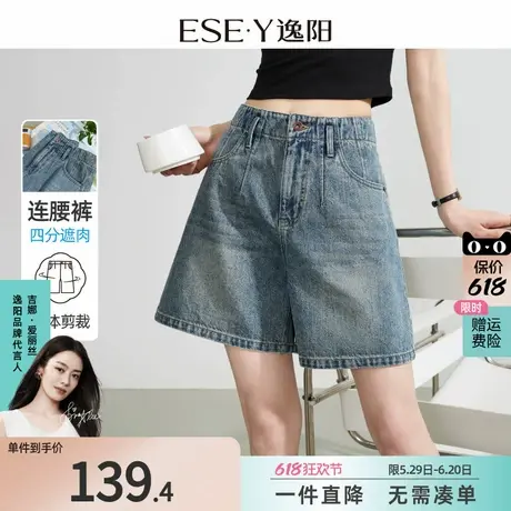 逸阳牛仔短裤女2025年夏新款A字版型四分宽松小个子显瘦裤子商品大图
