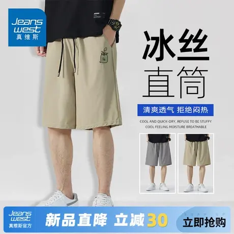 GV真维斯男夏季五分裤青少年薄款透气冰丝短裤男生运动速干裤子A商品大图