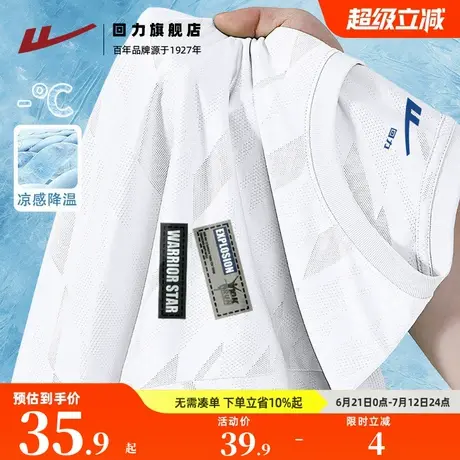 回力白色冰丝凉感提花男士短袖T恤夏季运动健身透气速干半袖上衣S商品大图