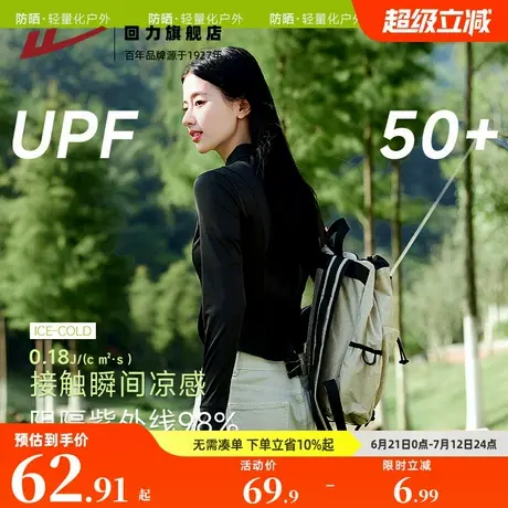 回力黑色冰丝防晒服女2025新款夏季薄款户外修身立领防晒外套女Z3图片