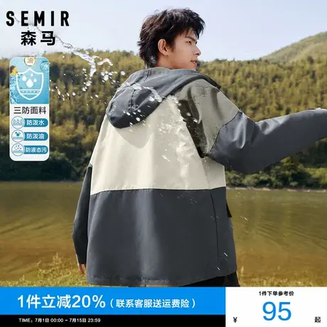 森马外套男2024秋季新款男士三防拼色夹克宽松衣服户外运动上衣潮图片