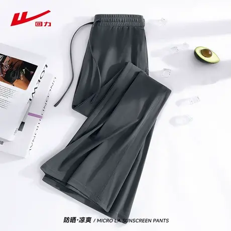 ZH回力冰丝防晒裤女2025新款夏季防紫外线垂感时尚百搭微喇长裤图片