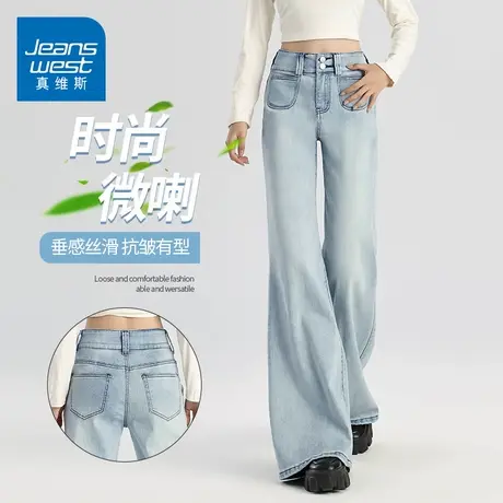 KZH真维斯微喇牛仔裤女夏季新款宽松喇叭裤水洗高腰阔腿马蹄长裤图片