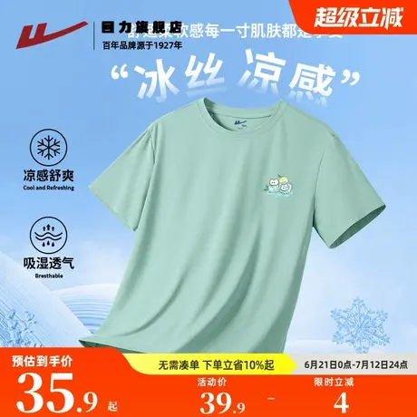 回力冰丝男t恤夏季2025新款速干透气短袖男士健身运动服胖子大码K图片