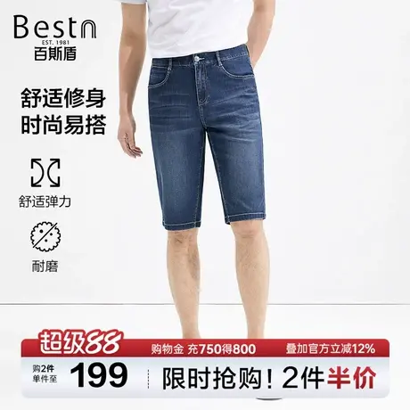 [雅赛尔]百斯盾男装牛仔短裤2025年夏季款合体显瘦透气舒适六分裤图片