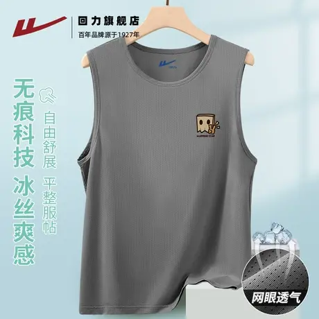 回力简约潮牌冰丝凉感网眼透气背心夏季运动健身大码速干上衣男S图片