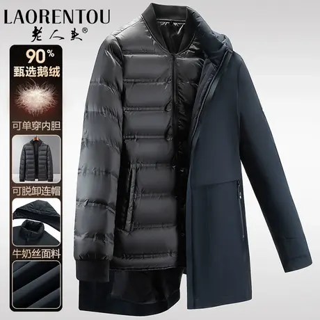 老人头羽绒服男中长款商务休闲可拆卸内胆鹅绒中老年爸爸冬装外套商品大图