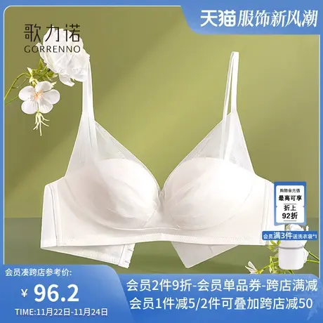 小胸聚拢法式自然内衣女上托薄款上薄下厚无钢圈收副乳白色文胸罩商品大图