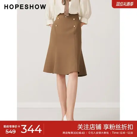 红袖高级感双排扣鱼尾裙hopeshow2023秋新款显瘦通勤职场半身裙图片