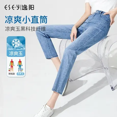 逸阳修身直筒牛仔裤女2025春夏款宽松百搭高腰显瘦九分女士裤子商品大图