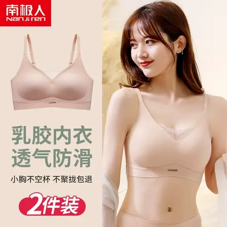 乳胶内衣女无钢圈小胸聚拢夏薄款冰丝透气无痕运动美背睡眠文胸罩图片