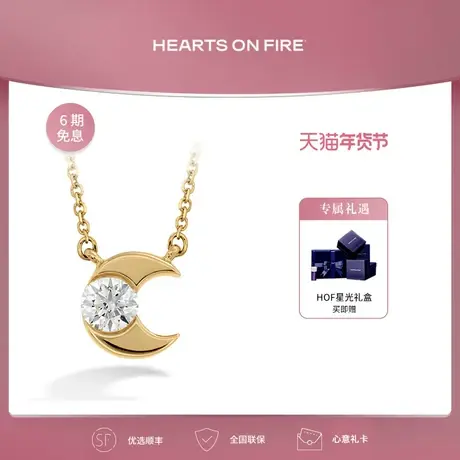 【现货】周大福钻石HEARTS ON FIRE 黄18k金 月亮钻石项链UU164商品大图