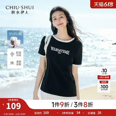 秋水伊人黑色短袖女t恤上衣 2025夏季新款套头圆领宽松内搭打底衫图片