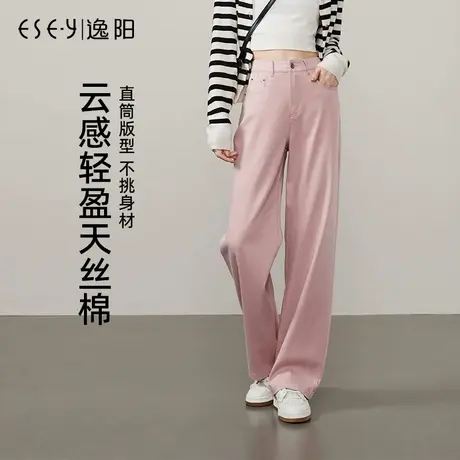 逸阳彩色天丝棉直筒牛仔裤女2025年春季新款宽松显瘦窄版阔腿裤子商品大图