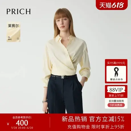 【含莱赛尔】PRICH淡人气质长袖衬衫2025夏季新款翻领通勤衬衣女商品大图
