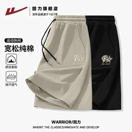回力两件装夏季纯棉男外穿短裤运动健身大码青少年休闲五分裤子S商品大图