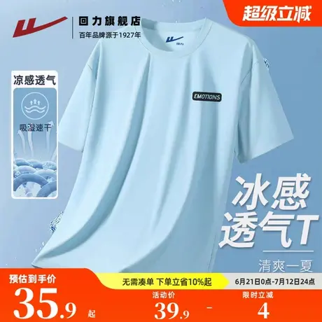 回力男款凉感透气短袖T恤大码薄款圆领透气五分袖跑步健身上衣潮S商品大图