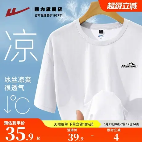 回力冰丝短袖t恤男夏季2025新款凉感透气运动服男生潮流帅气半袖K图片