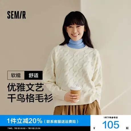 [商场同款]森马毛衣女宽松白色气质2024冬季新款千鸟格针织衫文艺商品大图