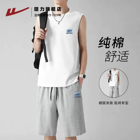 回力白色纯棉男士无袖背心短裤运动休闲套装夏季健身跑步两件装S图片