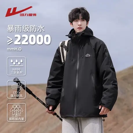 回力三合一冲锋夹克外套男士春秋冬季2025新款防风防水登山衣服图片